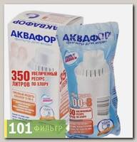 Модуль сменный фильтрующий Аквафор В100-8