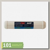 AIP-2 (Седиментный постфильтр)