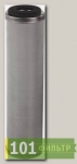 Картридж СНК-90-10-SL (нержавеющая сетка, 90мкн)